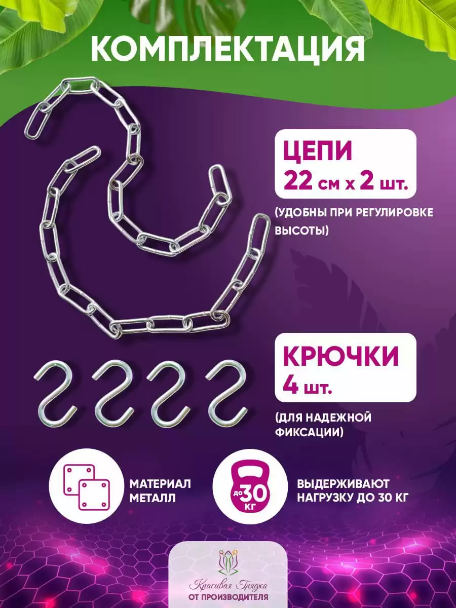 Набор для подвешивания фитоламп