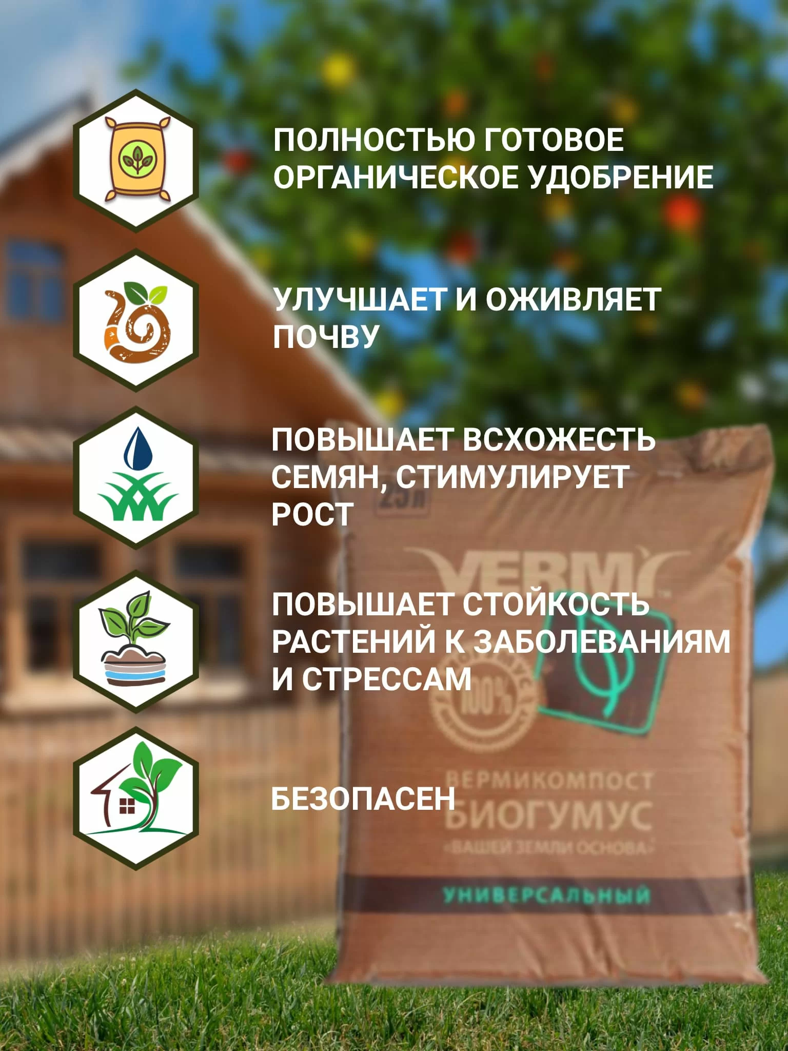 Вермикомпост (биогумус) `Вашей земли основа`