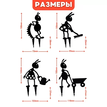 Муравьи Набор № 2 - 4 шт